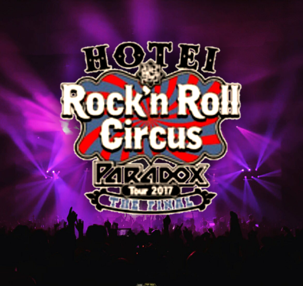 HOTEI Paradox Tour 2017 The FINAL ~Rock'n Roll Circus~(初回生産限定盤 Complete DVD Edition)[DVD] z2zed1b