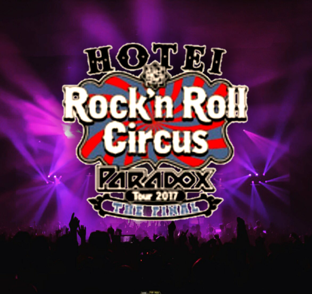 HOTEI 「Rock´n Roll Circus」北辰予想セットリスト: HOTEIFETI